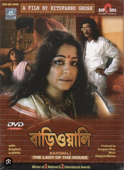 BARIWALI