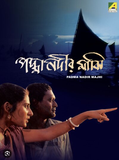 PADMA NADIR MAJHI