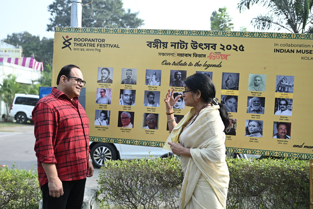 Roopantor Film Festival